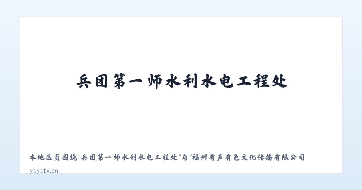 黑龙江红兴隆农垦宝利采金 - 福州有声有色文化传播有限公司_是一家专业影视策划拍摄制作活动演艺策划等的文创企业 主图